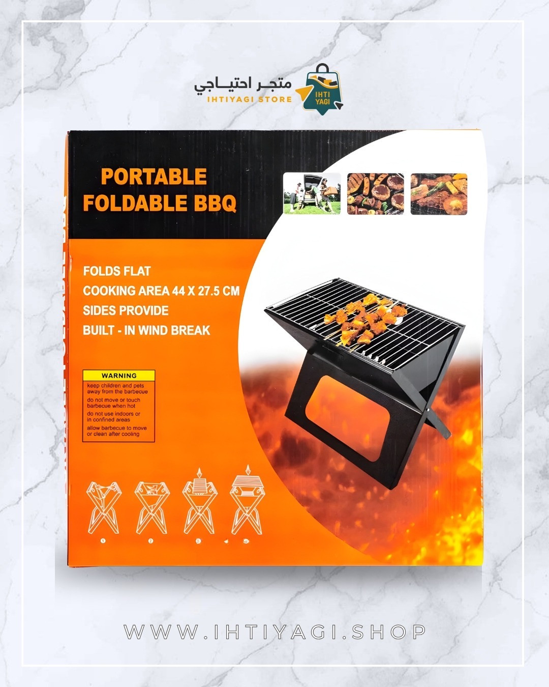 شواية متنقلة قابلة للطي